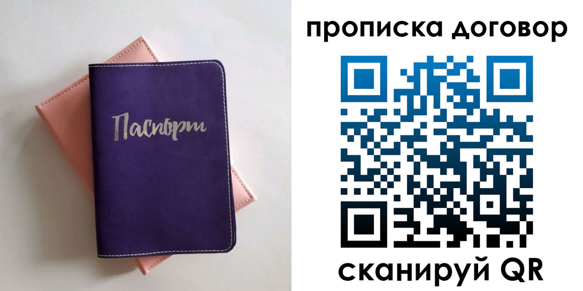 временная регистрация поиск в Ермолино