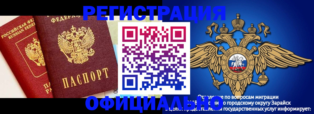 прописка гарантия в Ермолино