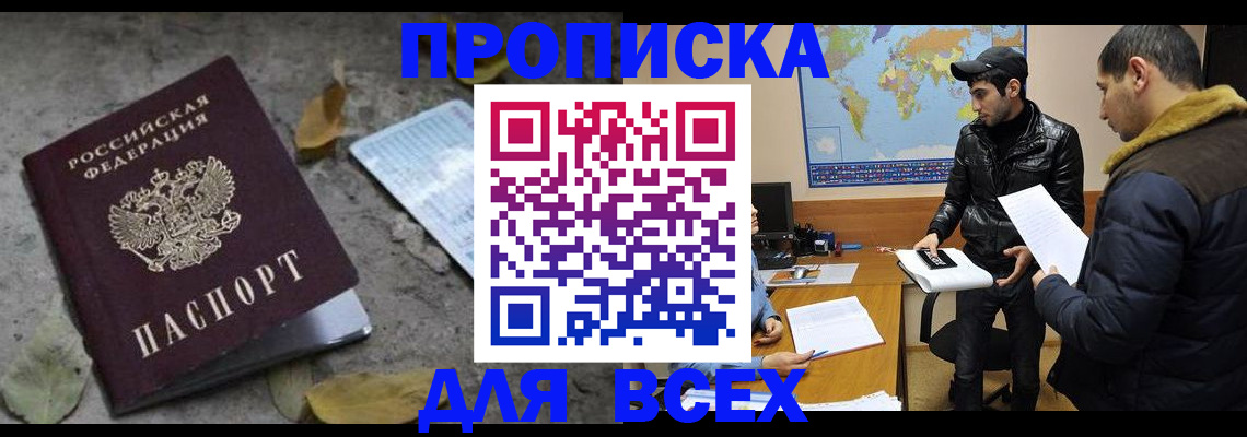 временная регистрация 2025 в Ермолино